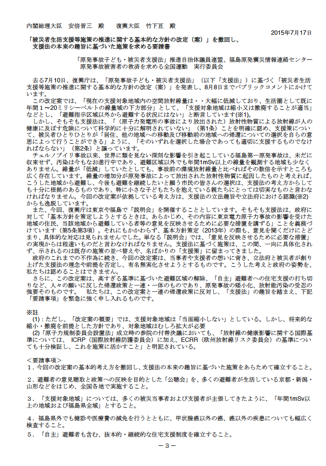 震災センターがニュースレター第4号_e0068696_7482644.png