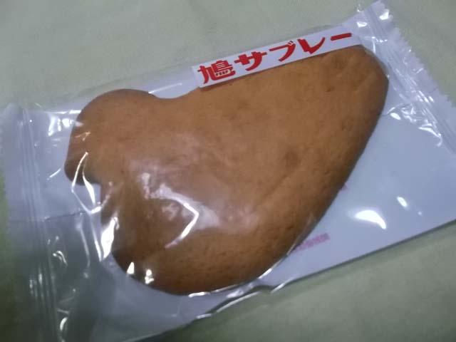 夫が焼いた赤魚の粕漬け 鳩サブレ―_f0019498_1804457.jpg
