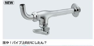 おもしろ水栓_e0149215_1902136.jpg