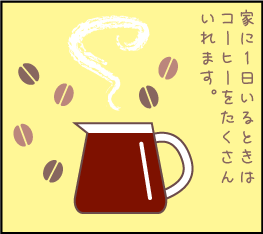 カフェラテよりもクリーミー♡夏のコーヒーの愉しみ方_c0354666_11145642.png