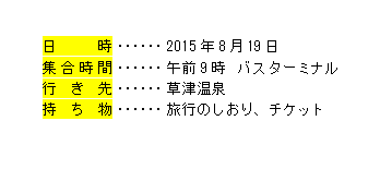 水曜のパソコン教室 Word2010 第3回(全4回)_c0204368_17185552.png