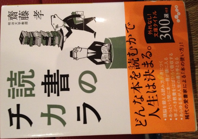 本を読む価値とは_f0009169_6371993.jpg