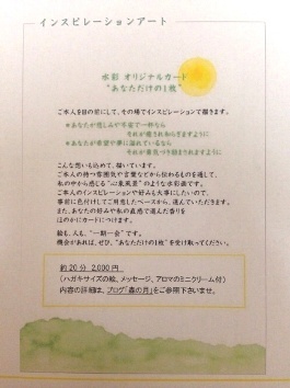 「女性絵画企画展Ⅱ」&インスピアート in モカ ***_e0290872_20253717.jpg