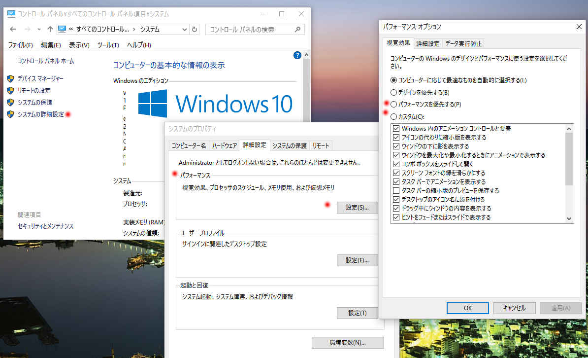 Windows10 にアップデート/初期セットアップしたらまずするべき事。_a0056607_13263324.jpg