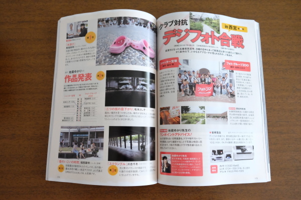 雑誌『フォトコン９月号』に載りました！_d0224336_13443863.jpg