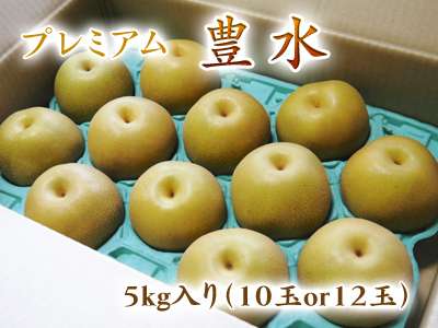 熊本梨 樹上完熟梨『豊水(ほうすい)』、『秋麗(しゅうれい)』再入荷!大好評発売中!!_a0254656_1822063.jpg