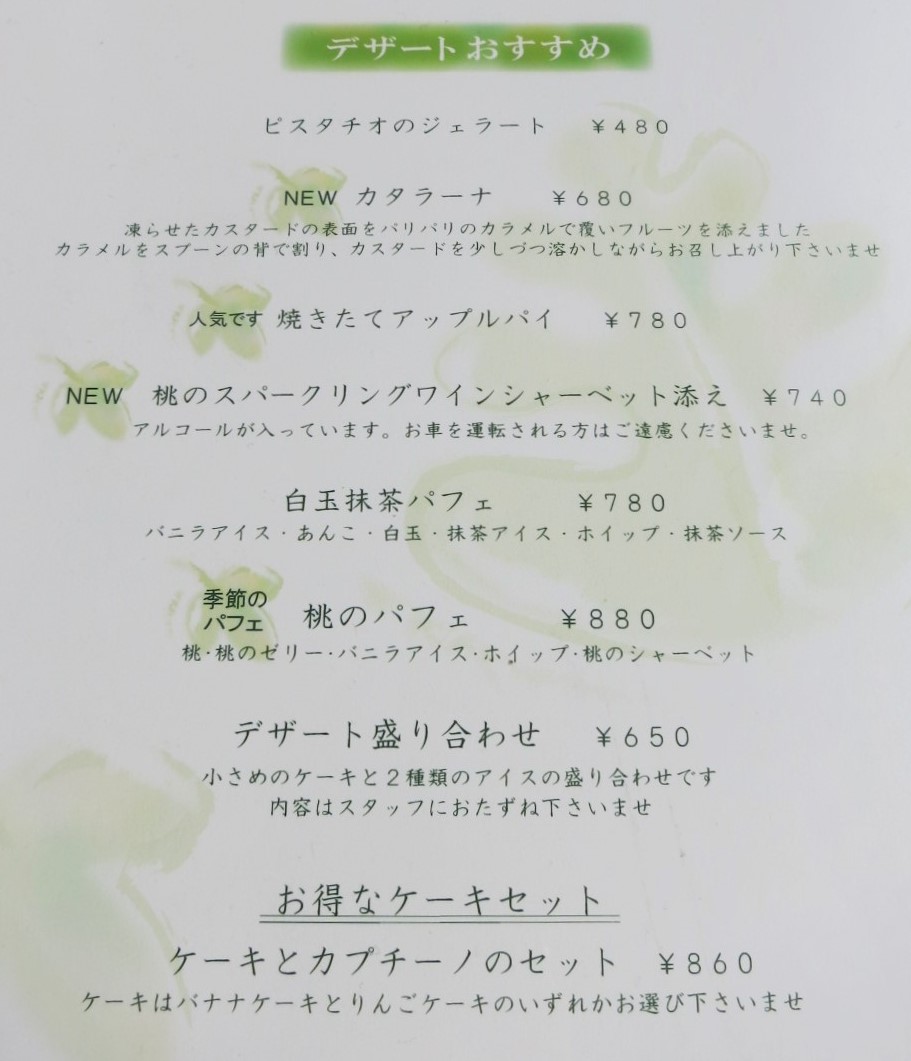 桃パスタ&桃パフェの季節☆Cafe Dining Crescent-クレッセント-_f0236260_042247.jpg