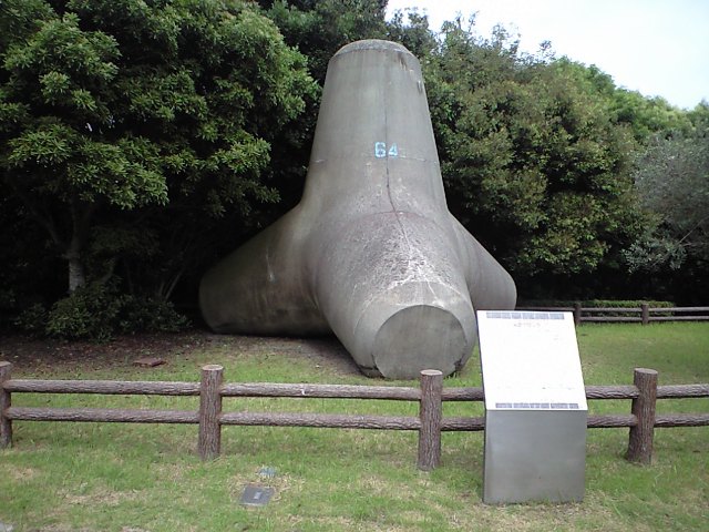 初夏の北九州 1(白島国家石油備蓄基地・白島展示館)_b0005281_1926499.jpg