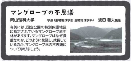 8月23日(日)は、「KAKEラボ in 加計呂麻」_e0028387_18415393.jpg