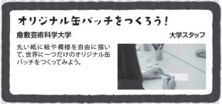 8月23日(日)は、「KAKEラボ in 加計呂麻」_e0028387_18552852.jpg