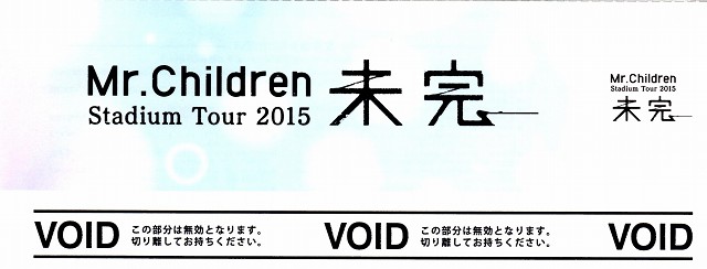 『Stadium Tour 2015 未完』at東京ドーム _c0124100_16442042.jpg