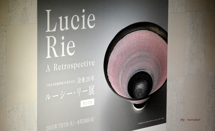ルーシーリー 展 : わたしいろ ルーシーリー 展 : わたしいろ