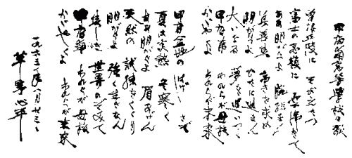 甲子園の校歌は素晴らしい：校歌は設立の理念を唱い、国歌は建国の理念を唱う！_e0171614_10574341.png