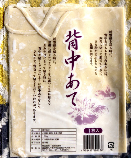 寺でそうめんに出会う_f0147037_13565180.jpg