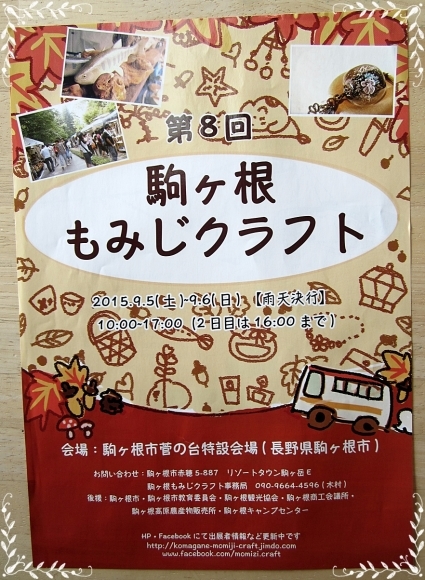 「 9月のイベント予定 」_b0299839_13541400.jpg