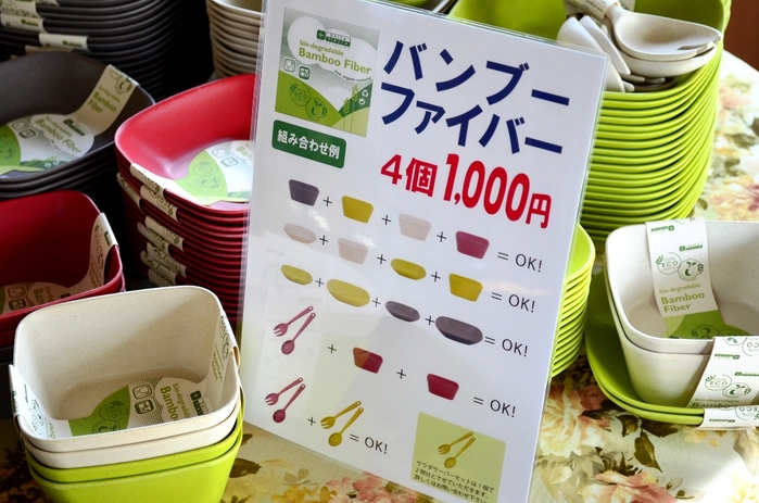 ”Bamboo Fiber Fair～竹から出来た食器たち～明日8/22sat～”_d0153941_16544192.jpg