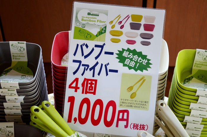 ”Bamboo Fiber Fair～竹から出来た食器たち～明日8/22sat～”_d0153941_1654444.jpg