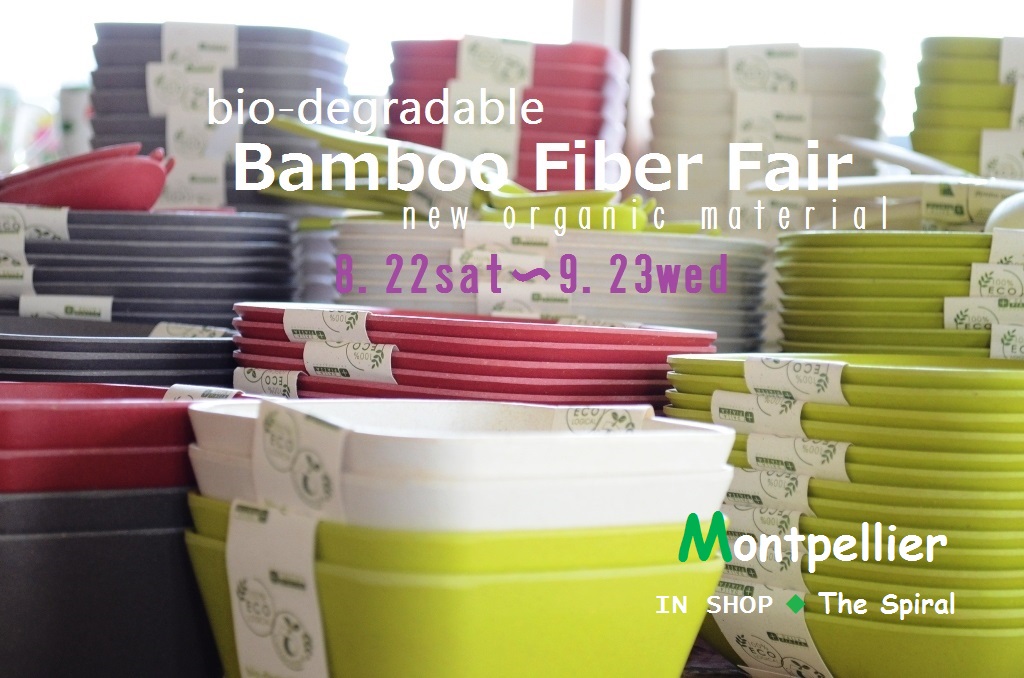 ”Bamboo Fiber Fair～竹から出来た食器たち～明日8/22sat～”_d0153941_1714061.jpg