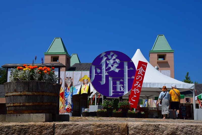 丹後王国 食のみやこ 広々とピクニック気分 ヒストリカル シェア 京都中心の四季 歴史 祭