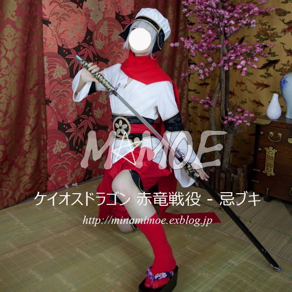 ケイオスドラゴン 赤竜戦役 忌ブキ M Moe ケイオスドラゴン 赤竜戦役 忌ブキ M Moe