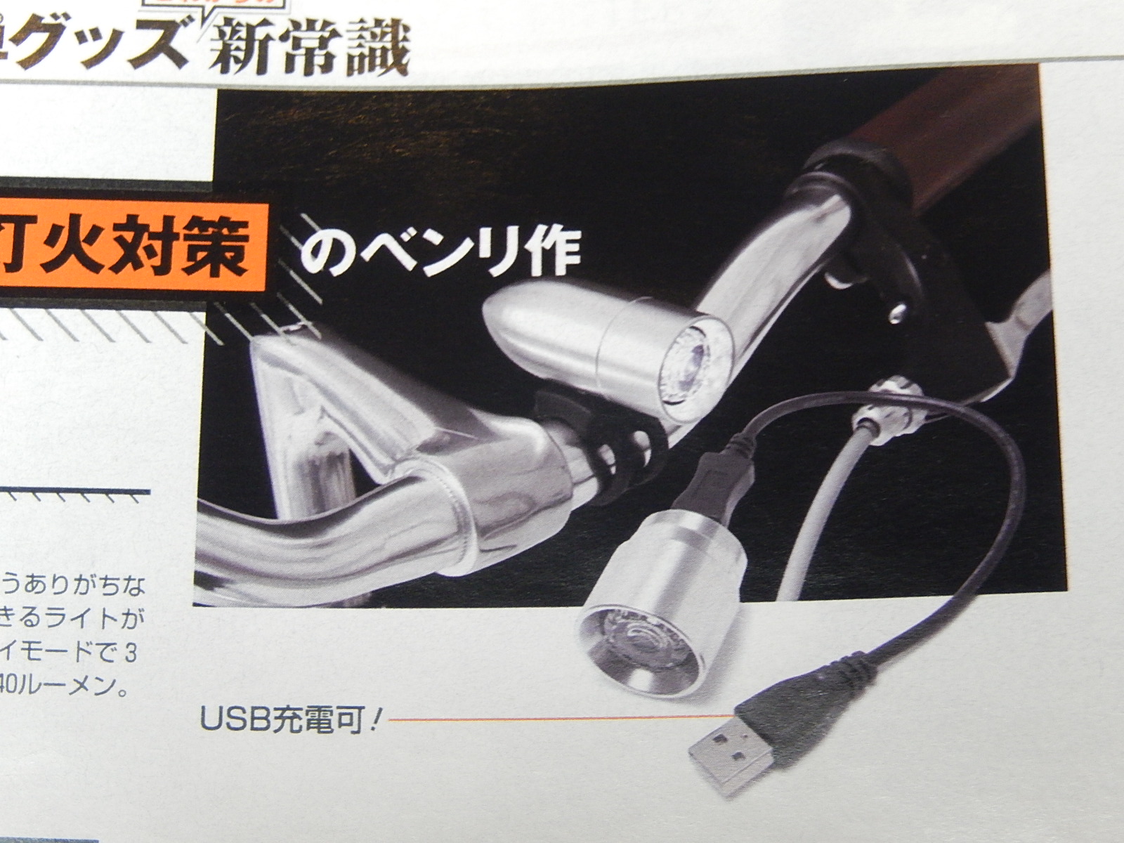 8月21日 渋谷 原宿 の自転車屋 FLAME bike前です_e0188759_154815100.jpg