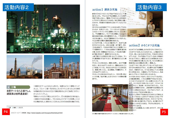 これであなたもセルフマガジンを簡単に作れる!8ページ自己紹介冊子の作り方_e0171573_2182572.jpg