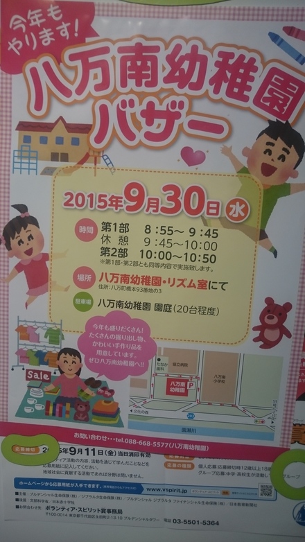 八万南幼稚園バザー Cozy Cozy Hair のｺｼﾞｺｼﾞな部屋