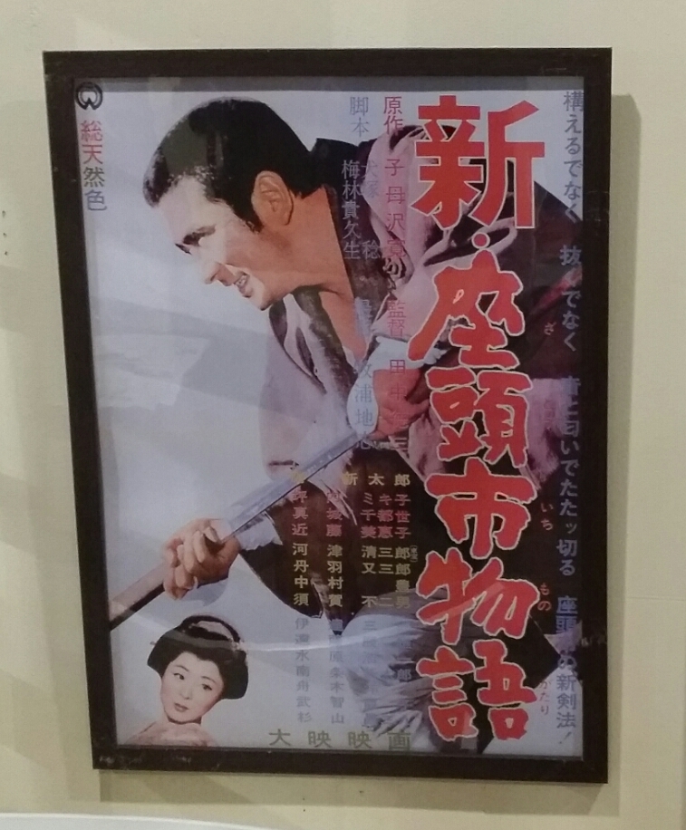 長脇差忠臣蔵 | 井上・月丘映画財団