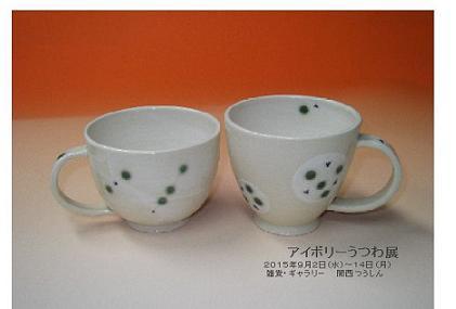 みずべ展vol.2 8月24日(月)最終日は17時閉場となります_d0322493_11162586.jpg
