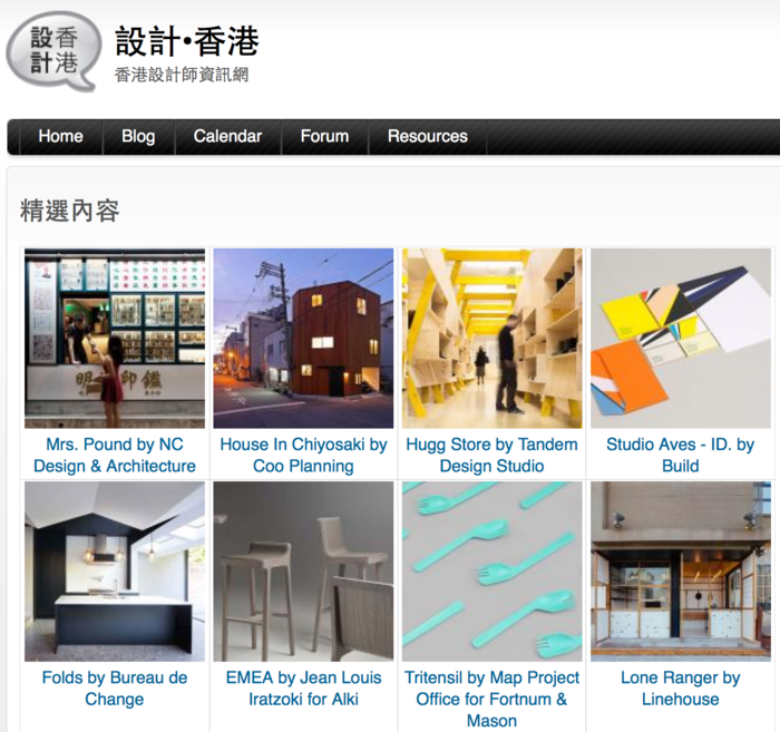 DesignerHK (香港 Webマガジン) / House in Chiyosaki by Coo Planning_d0111714_9293727.png