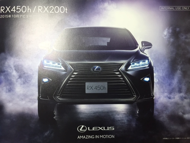 新型lexus Rx450h注文 納期など もろもろメモ