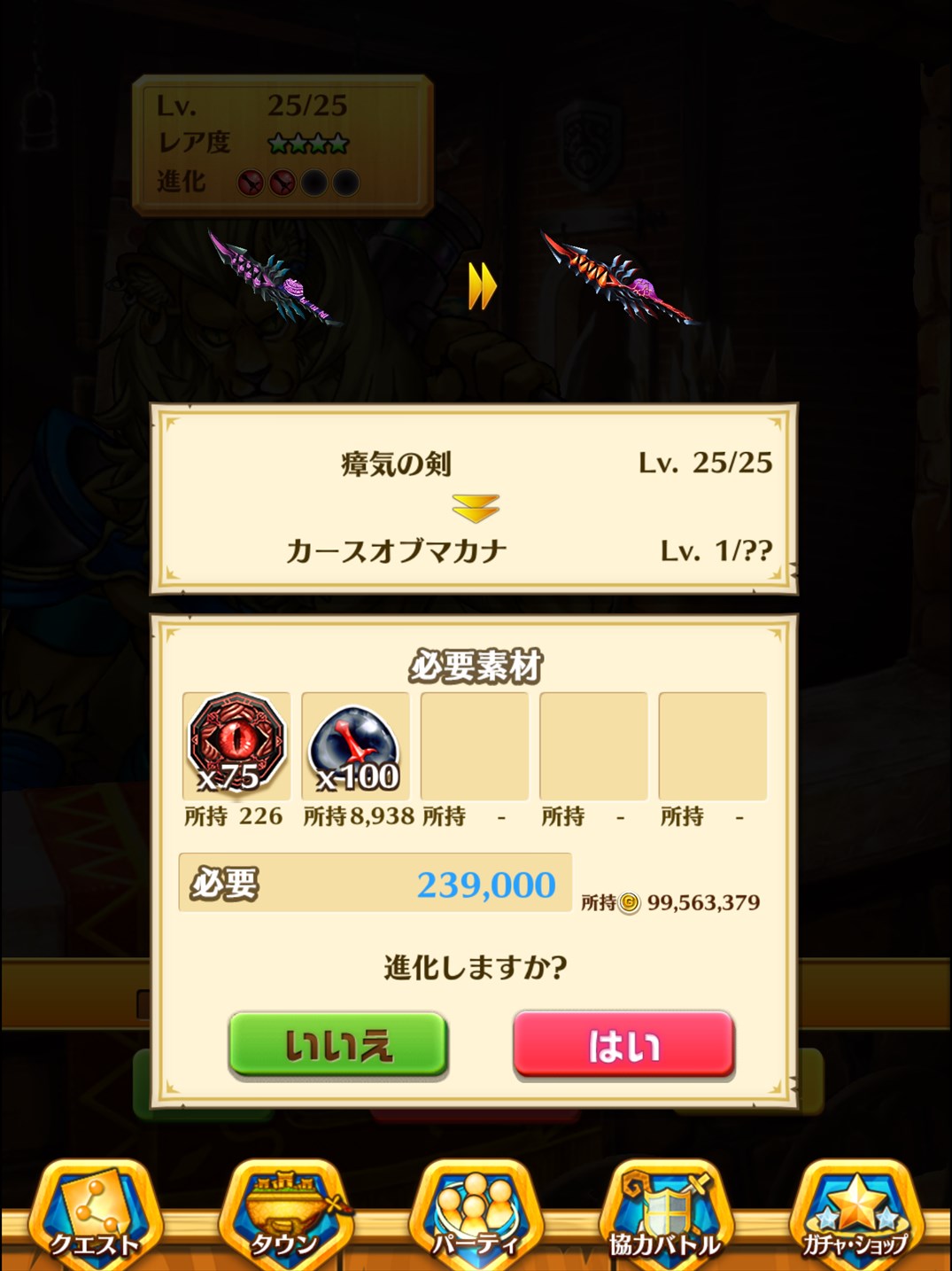 呪われし剣 真 カースオブマカナ つめづめがーがー 呪われし剣 真 カースオブマカナ つめづめがーがー