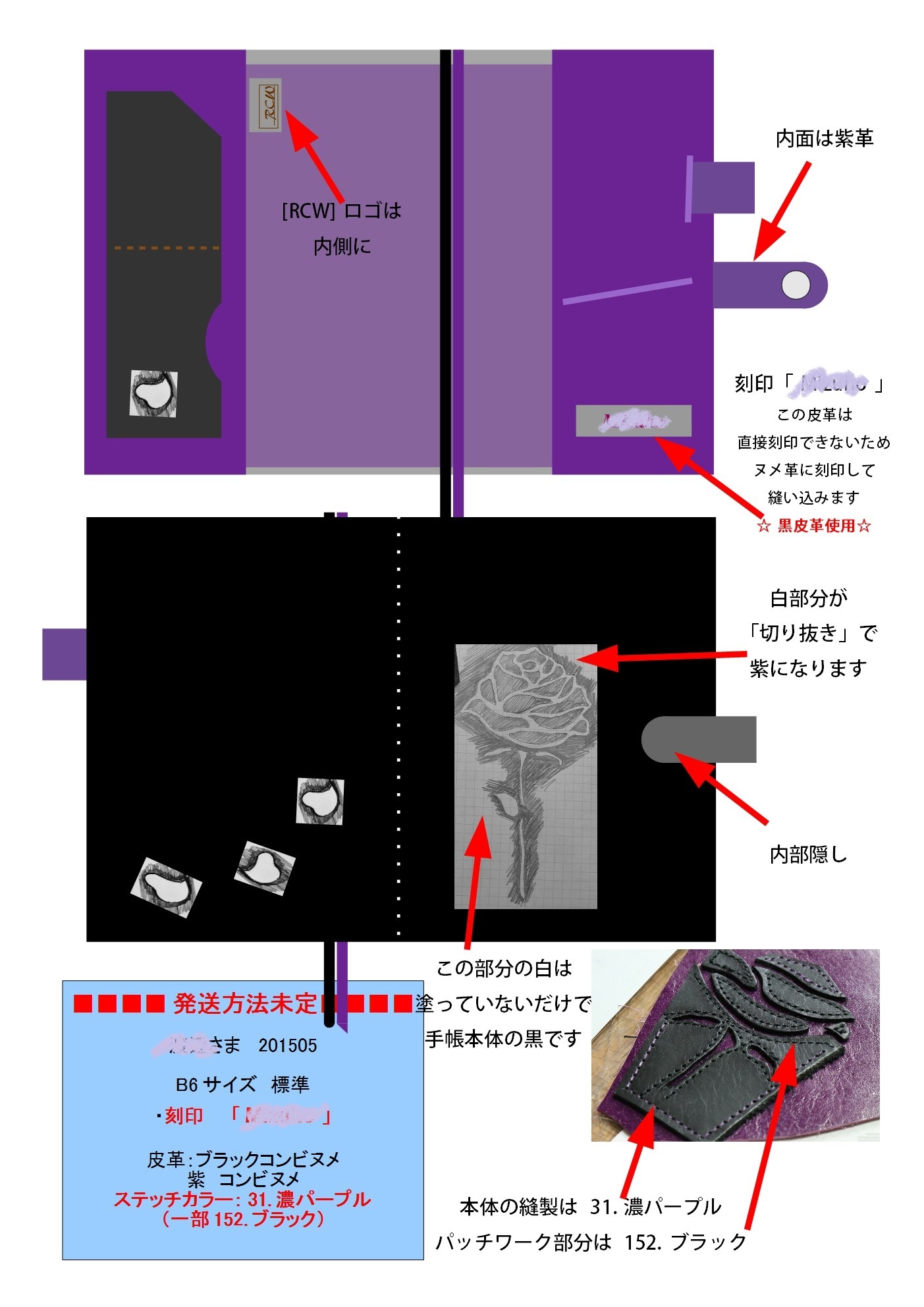 オーダー製作事例 （手帳カバー）その13 紫のバラの・・・_b0307766_11134060.jpg