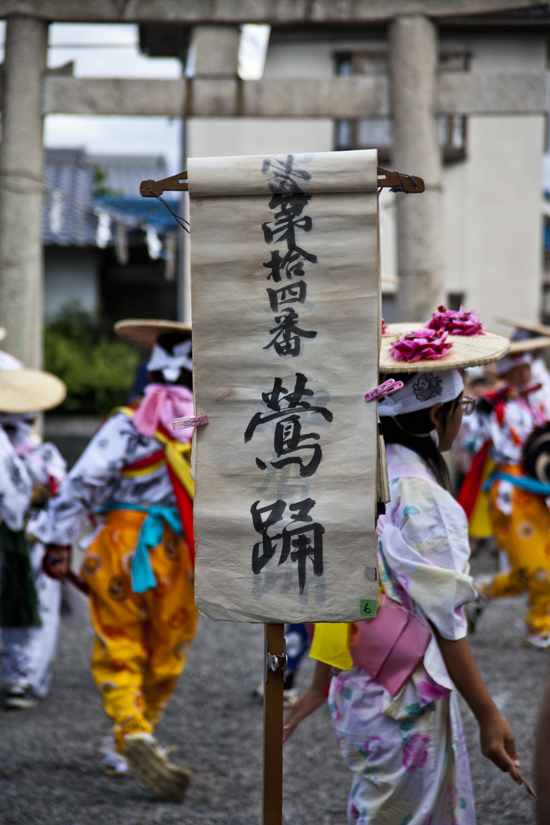 守山古高太鼓踊り_c0131875_20332697.jpg