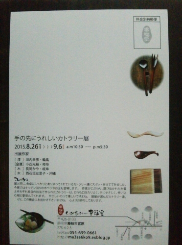 a0323194_18083810.jpg
