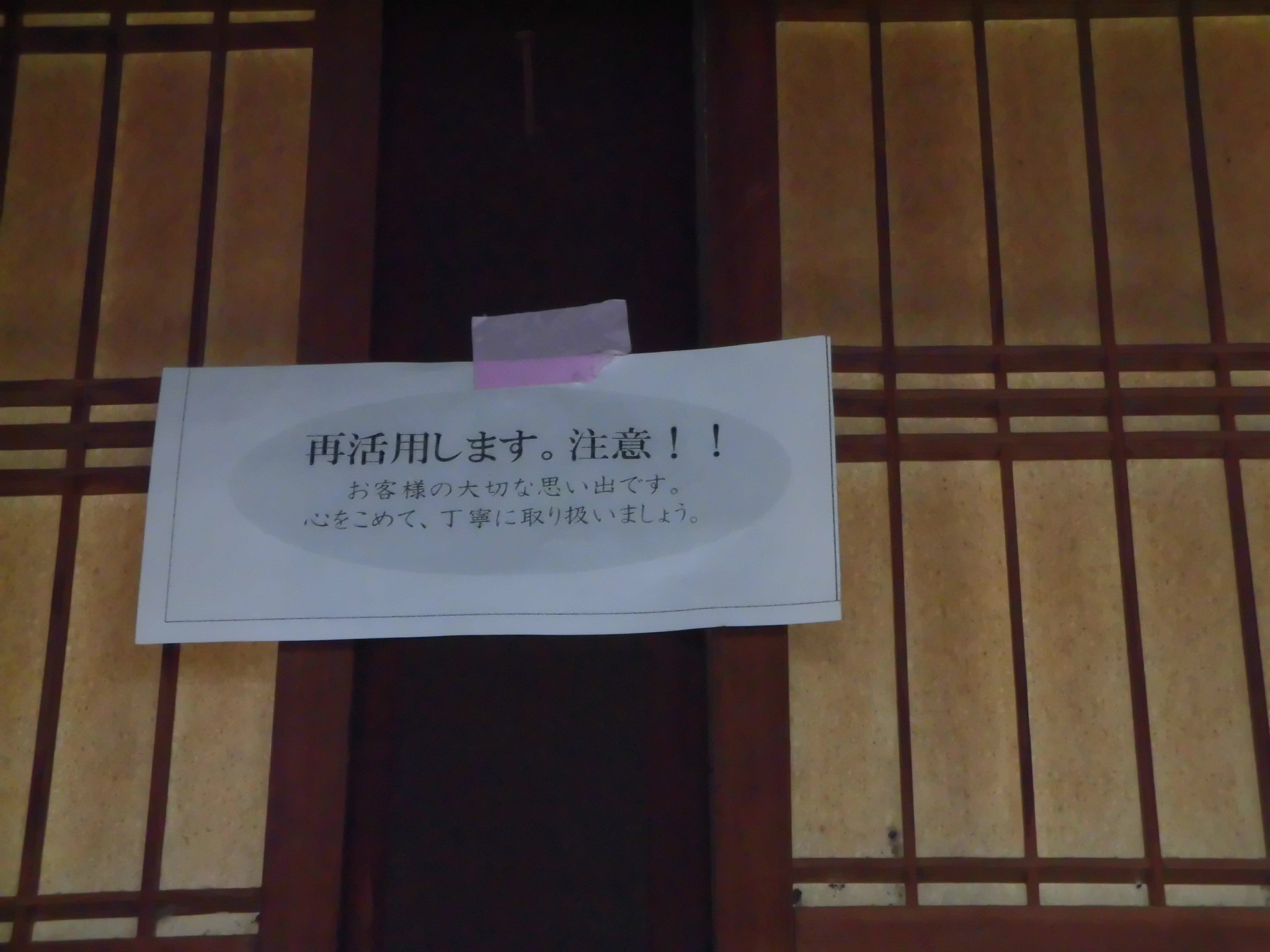 井口 H様邸_b0078597_1418793.jpg