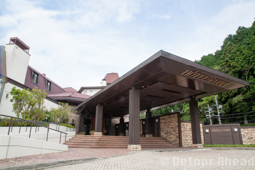今年も家族で箱根旅行 2 小田急山のホテル Detour Ahead 今年も家族で箱根旅行 2 小田急山のホテル Detour Ahead
