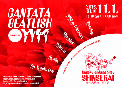 11/1 CANTATA BEATLISH （カンターター・ビートリッシュ）_e0303005_4564635.jpg