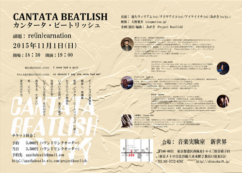 11/1 CANTATA BEATLISH （カンターター・ビートリッシュ）_e0303005_457742.jpg