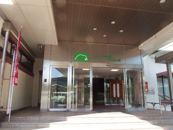 いこいの村の温泉入浴_c0116915_0483721.jpg