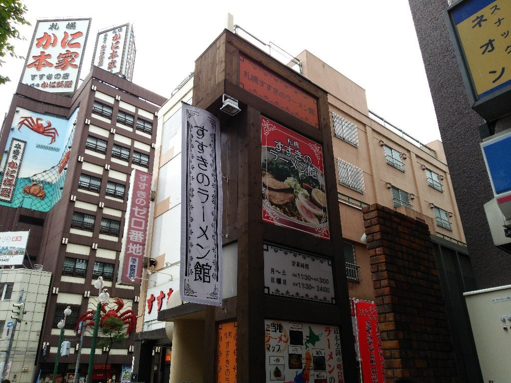 徳島ラーメン　東大（すすきのラーメン館）（2015年69杯目）_b0128821_09433635.jpg