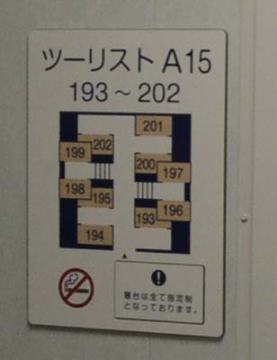 15年夏の北巡検旅情編(3)……イマドキのフェリー(1)_c0062934_19311367.jpg