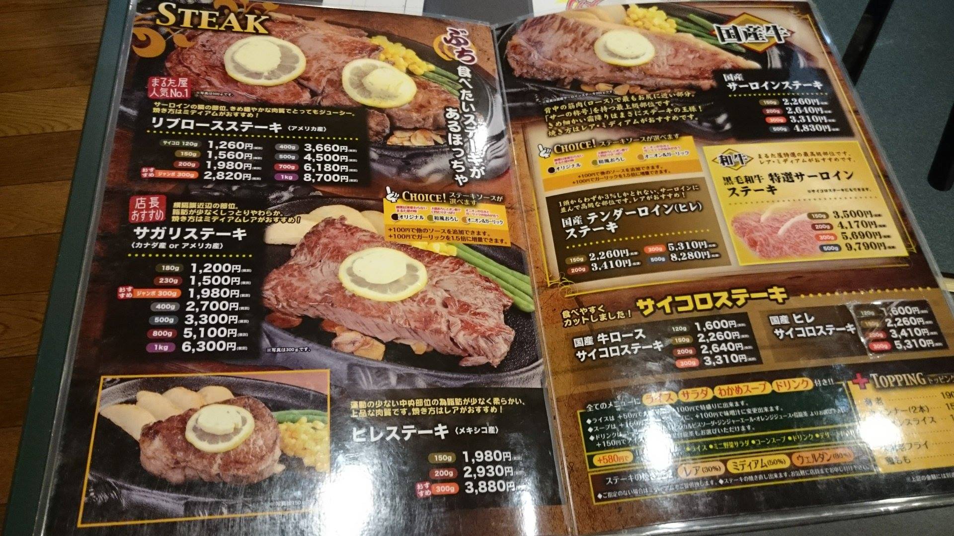 ようやくご対肉?ですやん!_f0056935_15342.jpg