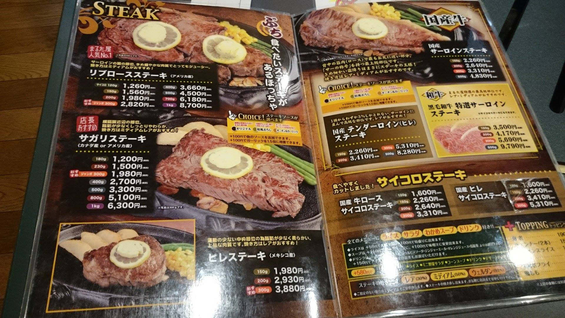 ようやくご対肉？ですやん！_f0056935_15342.jpg