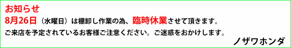 スクーピ-110iにバイクザシートインサイド_e0114857_22122576.jpg