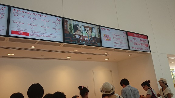 CUP NOODLES MUSEUM　その１♡♡♡_b0133771_17472034.jpg
