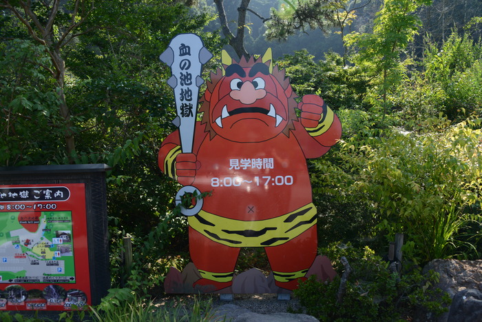 別府の定番珍スポット!何気に微妙な8カ所の地獄めぐり!_e0171573_2119745.jpg