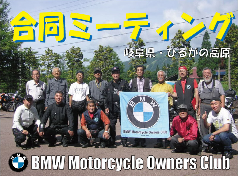 合同ミーティング_b0238789_14314723.jpg