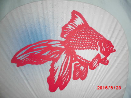 切り絵 金魚 8月23日 いつでも夢をもって