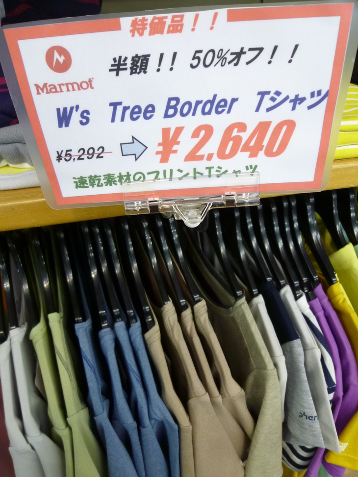 超特価！！Marmot_d0198793_15573639.jpg